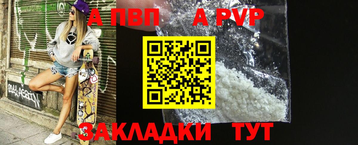 A PVP мука  Альфа ПВП  Брянск  Вход с VPN 