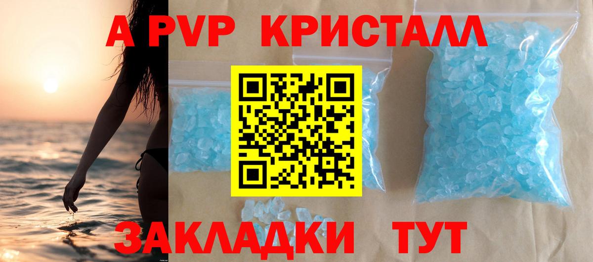 Alpha PVP СК КРИС Брянск
