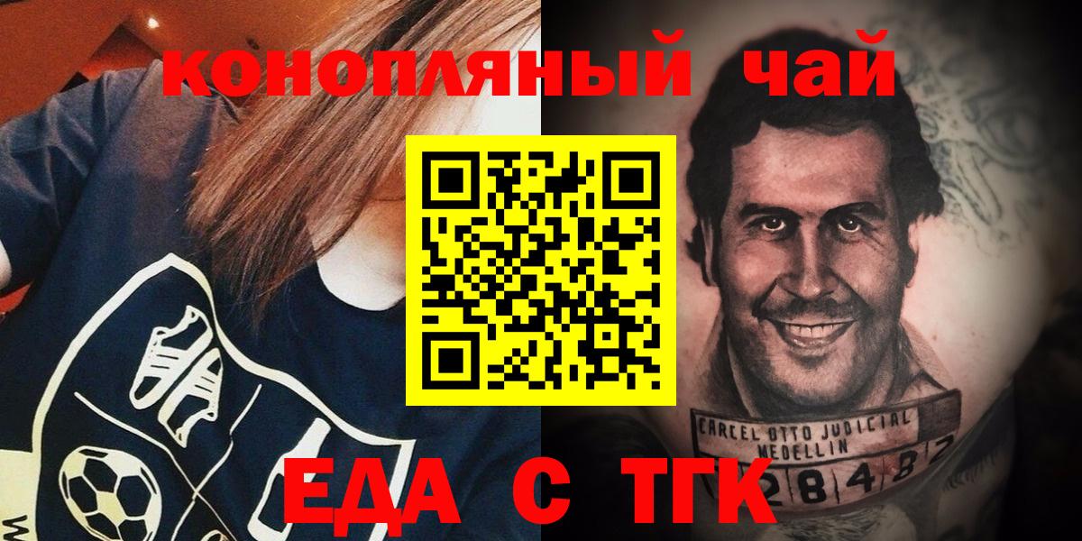Печенье с ТГК конопля Брянск