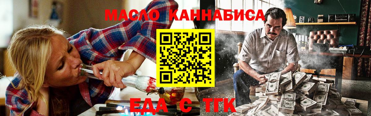 Печенье с ТГК конопля  Вход с VPN  Брянск 