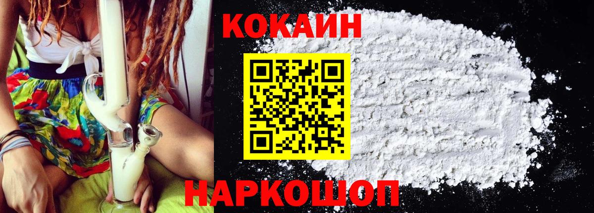 Кокаин Эквадор  Кокаин Columbia  Вход с VPN  Брянск 