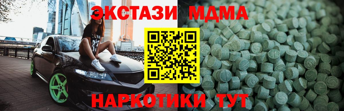 ЭКСТАЗИ ешки Брянск