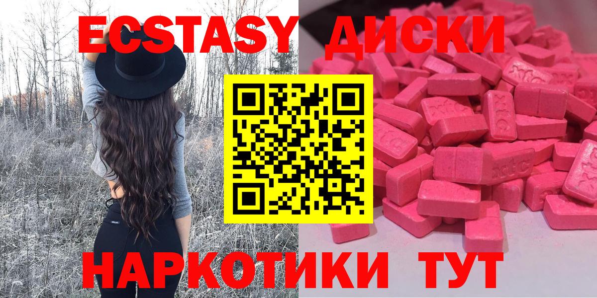 Ecstasy 280 MDMA  Экстази Philipp Plein  Брянск  Ecstasy  Вход с VPN 