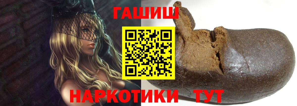 ГАШ ice o lator Брянск