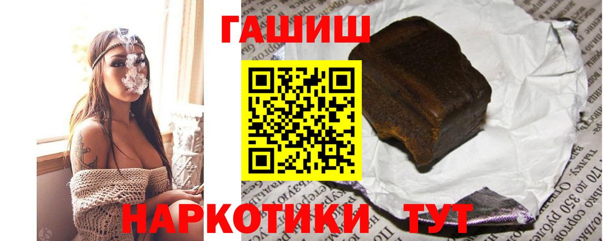 ГАШ hashish  ГАШ гашик  Вход с VPN  Брянск 