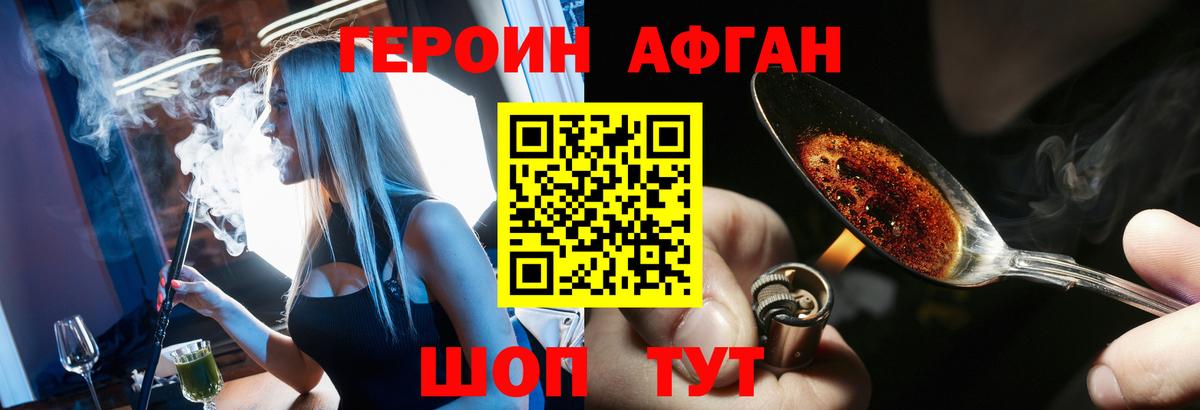 ГЕРОИН гречка Брянск