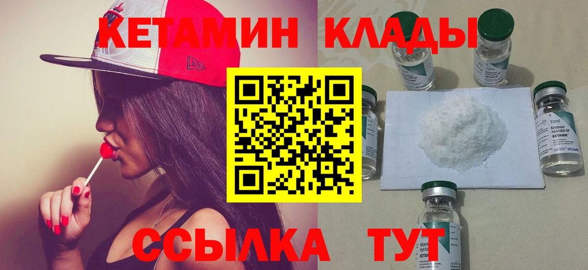 КЕТАМИН ketamine Брянск