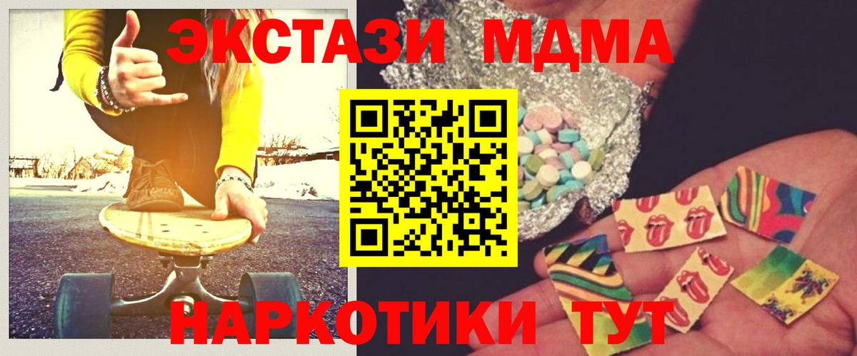 МДМА crystal  Вход с VPN  Брянск 