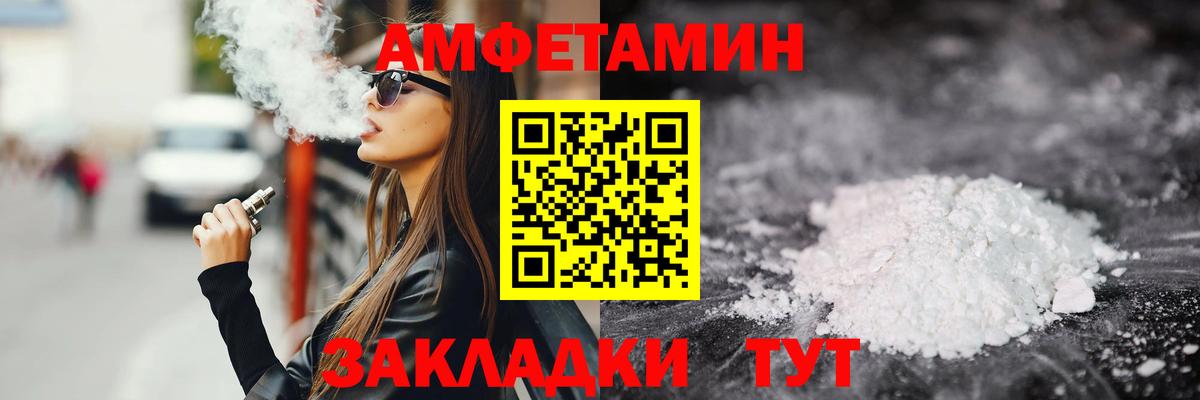 Брянск  Первитин мет  Вход с VPN 