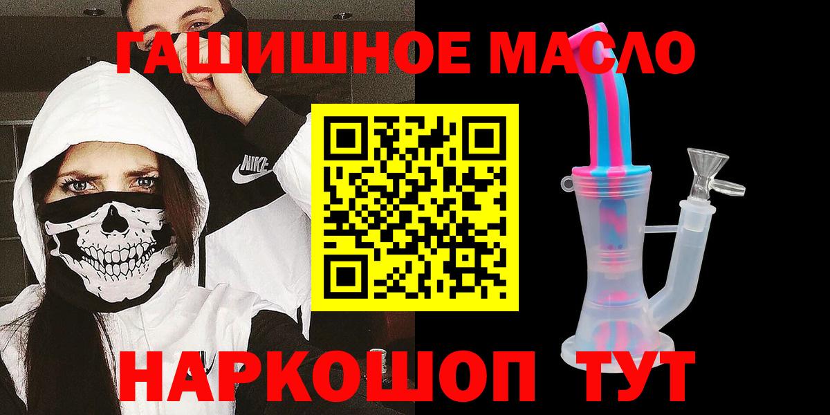 ТГК вейп  цена   Брянск  Вход с VPN 