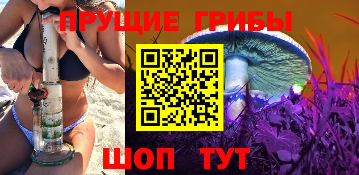 Галлюциногенные грибы ЛСД Брянск