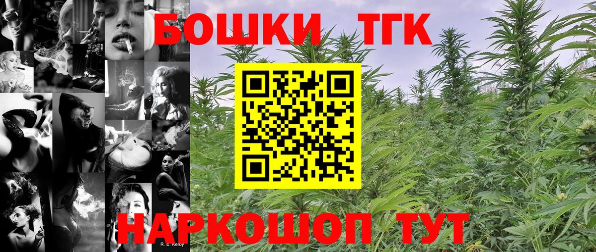 Конопля THC 21% Брянск
